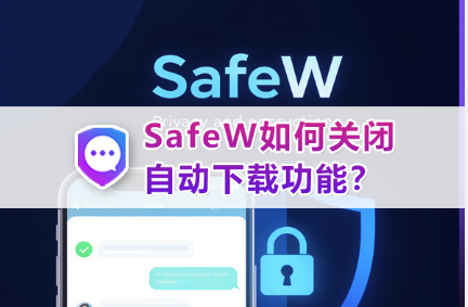 Safew 安全中心在哪里进入
