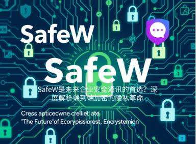 Safew窗口大小能随便拉吗