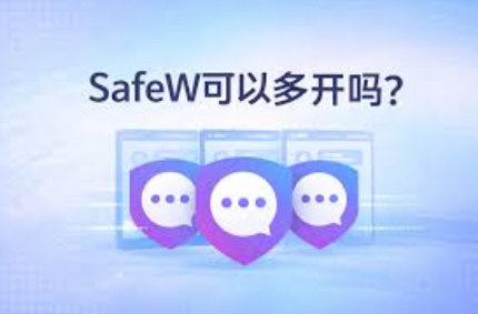 Safew 会议中怎么静音其他人 Safew 会议中怎么静音其他人